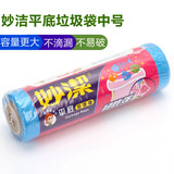 淘宝网简家 三金冠 妙洁点断式中号30只平底垃圾袋 C1279