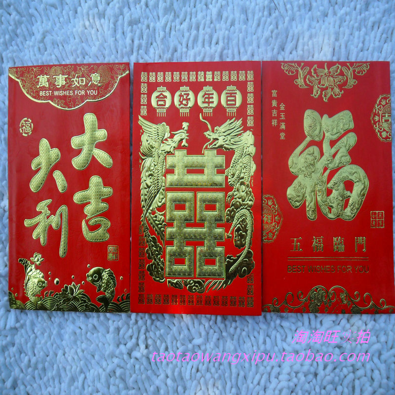 万元特大红包袋超大结婚利是封 万元特大红包袋超大结婚利是封