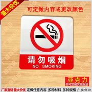 酒店宾馆禁止吸烟标示牌洗手间禁烟墙贴请勿吸烟指示牌标识标识牌