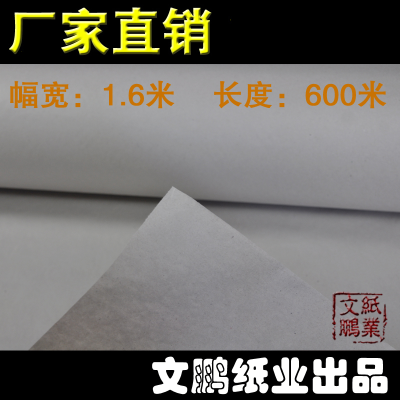 服装用纸1.6米白色垫纸服装裁剪排版隔层纸 画版打样填充卷筒垫纸在类目 电子词典/电纸书/文化用品, 纸张本册, 包装纸(待合并)中 - 来自Buy2taobao.com提供专业的淘宝代购服务