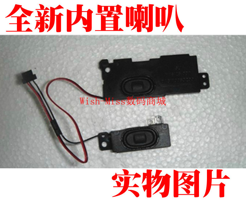 华硕X43 A43S k43 X43E A43 A43SV A84s a83s喇叭 扬声器 一对在类目 3C数码配件, 笔记本电脑配件, 笔记本零部件中 - 来自Buy2taobao.com提供专业的淘宝代购服务