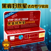 持久延时外用成人用品黑寡妇煞星1%达克罗宁油膏早泄克星
