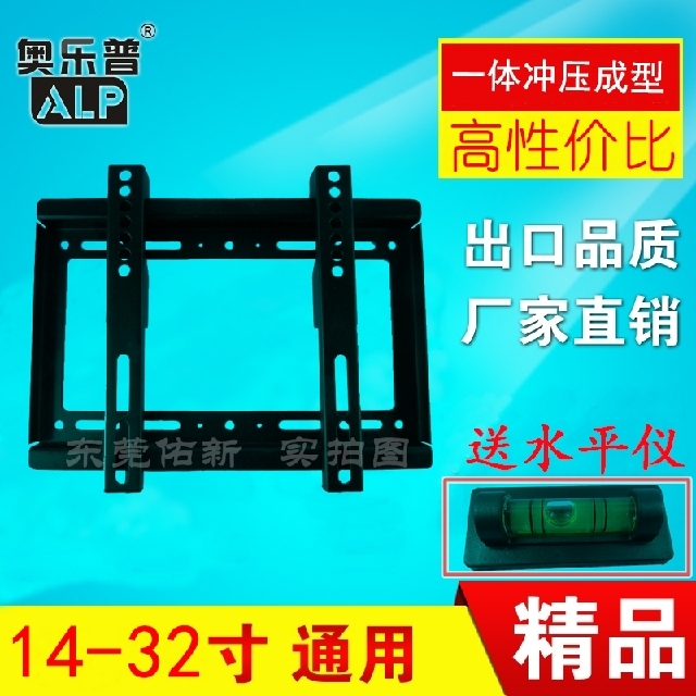 液晶電視機挂架通用22 24 26 29 32寸挂牆上支架電視架子壁挂架在類目 大家電, 大家電配件, 電視機配件, 電視機架中 - 來自Buy2taobao.com提供專業的淘寶代購服務