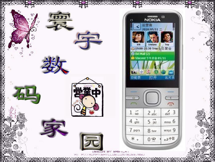 皇冠信誉 Nokia\/诺基亚 C5-00i 320万像素 GSM