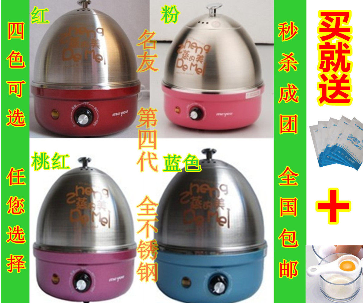 秒杀包邮名友全不锈钢煮蛋器/蒸蛋器/可煎蛋 煮蛋蒸蛋羹买一送2