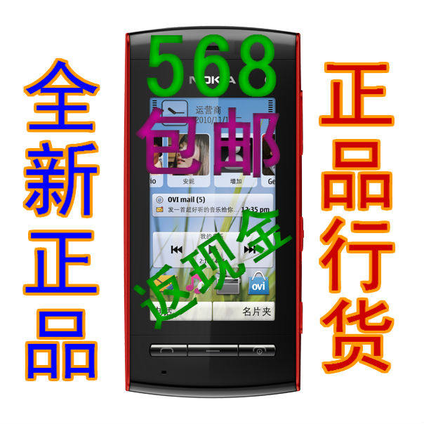 Nokia/诺基亚 <span class=H>5250</span> 触摸智能手机  送豪华大礼包邮