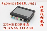 【皇冠 正品 包邮】飞凌 OK6410-B ARM11开发板+4.3屏 256M+2G