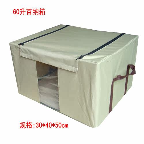 飞云收纳~~百露生活★60L视窗型百纳箱/收纳箱(米色)★50*40*30CM