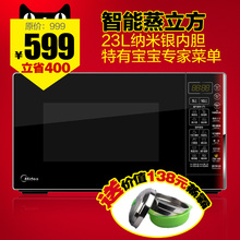 Midea/美的 EG823MF4-NA微波炉 蒸立方 纳米银 另送130元食神蒸霸