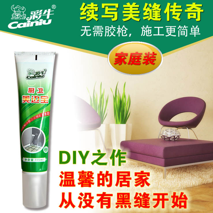 彩牛美缝剂美边宝 美缝宝瓷砖正品 代替填缝剂勾缝剂 亚光白包邮