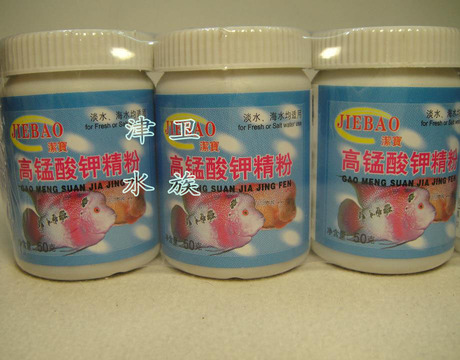 洁宝高锰酸钾精粉50g 鱼缸工具底砂消毒白毛白