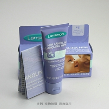 美国 Lansinoh羊毛脂乳头保护霜/护乳霜
