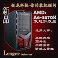 爆款热销 限量升级3670/4G双显卡台式机组装机游戏电脑主机 DIY整