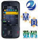 ���ؼ۰����Ļʹڷ�����nokiaŵ����N86��ʵ��������������� 