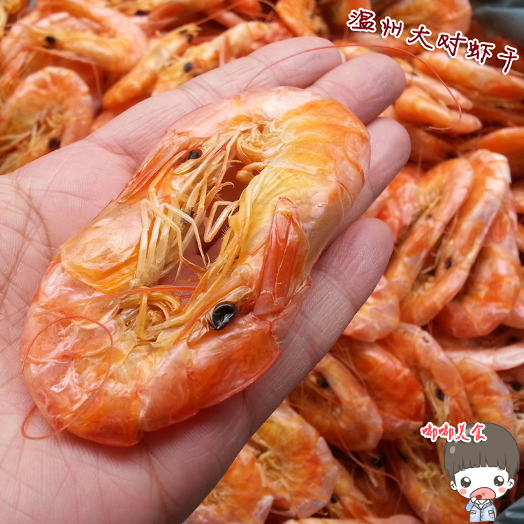 温州特产海鲜干货无盐野生大对虾干250g克即食包邮在类目 水产肉类/新鲜蔬果/熟食, 海鲜/水产品/制品, 虾类, 虾类制品中 - 来自Buy2taobao.com提供专业的淘宝代购服务
