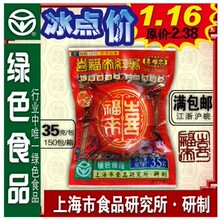 喜福来 喜蛋 红蛋 宝宝诞生礼(1002吉祥如意)绿色食品 1.16/个