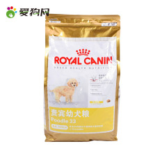 法国皇家APD33贵宾/泰迪幼犬专用狗粮3kg 北京包邮