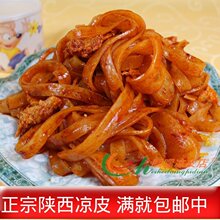 舌尖上的陕西 西安小吃 宝鸡老李家凉皮 正宗岐山擀面皮 真空包装