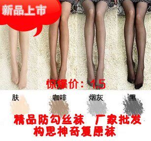 夏款 超薄尼龙丝防勾丝连裤袜 彩色 性感丝袜 女打底袜子厂家批发