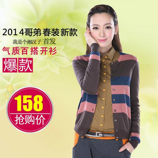 <em>哥弟</em>阿玛施2014专柜正品春季<em>针织</em>衫<em>开衫</em>韩版