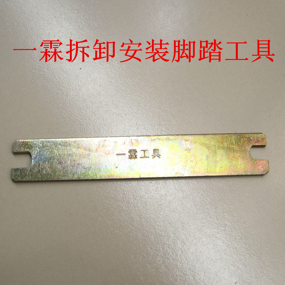 拆卸脚踏工具自行车电动车专用脚蹬板手拆卸14/15mm修车工具在类目 自行车/骑行装备/零配件, 自行车修车工具, 扳手中 - 来自Buy2taobao.com提供专业的淘宝代购服务