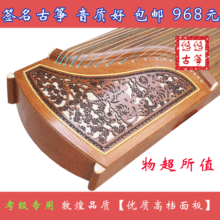 冲皇冠 优质红木古筝 敦煌品质 包邮 买1送16 音质好 签名古筝