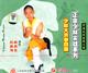 正宗少林实战系列 少林大洪拳四路 1VCD