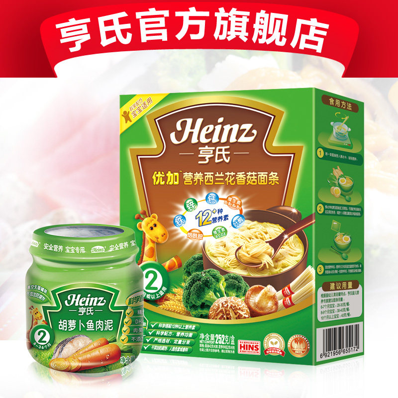 免疫力增强套餐 100%正品 满额包邮
