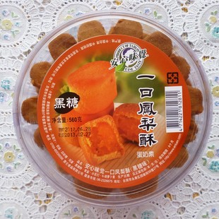  台湾特产 安心味觉一口黑糖凤梨酥560g 超大盒 不甜腻 正品特价