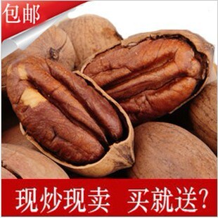  4斤包邮 美国山核桃长寿果 碧根果 奶香味零食品 坚果炒货 250g