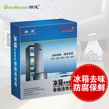 绿茂椰壳活性炭 冰箱除味包 去除异味 保鲜 冰箱除臭除味剂400g