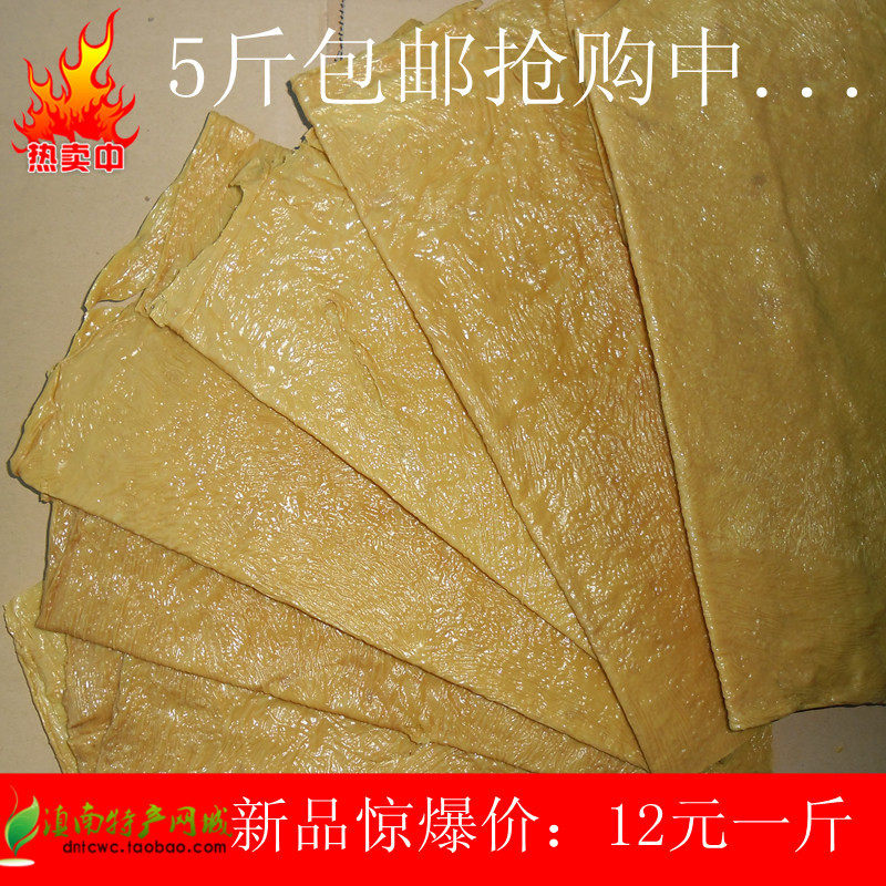 石屏豆皮 天然井水制作豆腐皮 豆干 天然腐竹 不用卤水 井水点制