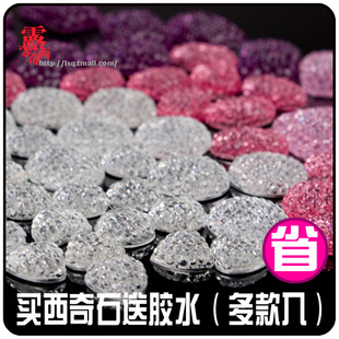  买手机美容西奇石送:E600日本尖嘴胶GS胶合众AB胶合众600贴钻胶