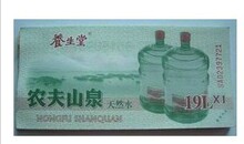 广州农夫山泉19L水票