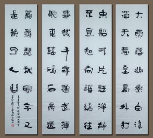 名家书法 字画 书法作品 张联培 毛泽东浪淘沙 