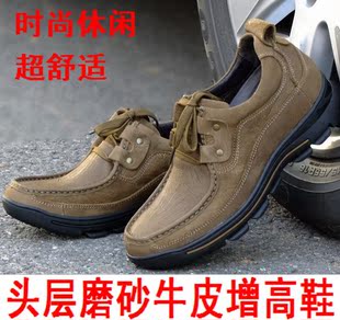 内增高鞋 淘宝网增高鞋 男士内增高鞋品牌 隐形增高鞋 内增高鞋网店 - 一起过 - 一起过 内增高鞋 淘宝网增高鞋 男士内增高鞋品牌 隐形增高鞋 内增高鞋网店 - 一起过 - 一起过