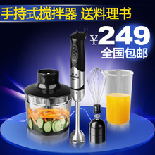 蒙达包邮手持搅拌器 料理机 魔力棒 料理棒 搅拌机 绞肉机 带变速