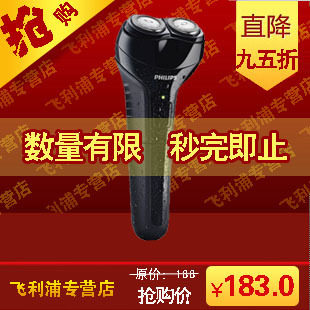 正品 飞利浦 电动剃须刀 HQ912 水洗 双层刀片 充电式