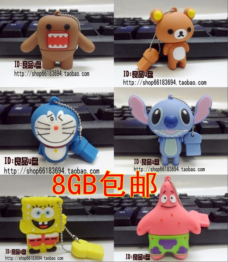 u盘 8G 正品特价 包邮 可爱卡通 创意U盘 礼品 男生 女生 优盘8GB