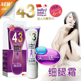 圣诞美腿正品bellytrim迷人小魔法43" 瘦腿霜细腿霜 瘦小腿减大腿