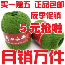 舞歌毛线|正品山羊绒线|手编貂绒羊绒毛线|伴侣配线|特价清仓处理