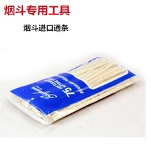 进口briqham 伯明翰 专用烟斗通条 75支