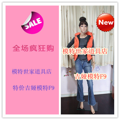 正品吉娅F9服装道具 模特道具 全身女模 女全身模特  送假发底座