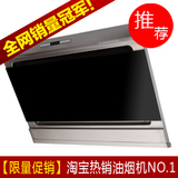 淘宝网【试用中心官方推荐】GOVOS A09 侧吸 油烟机 近吸 抽油烟机 正品促销特卖中