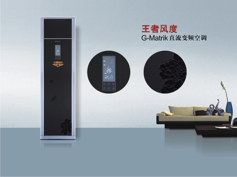 大家电空调格力空调 王者风尚直流变频2P柜机