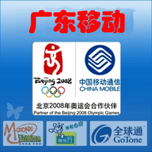 广东移动1000元话费 自动充值 空中充值 移动充值 快速充值