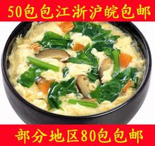 新美香 菠菜蛋花汤8克 芙蓉鲜蔬菜汤 专供KFC德克士 80袋包邮