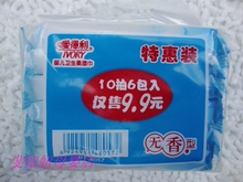 促销装 爱得利婴儿卫生柔湿巾 宝宝湿纸巾 无香型6包DT-8057