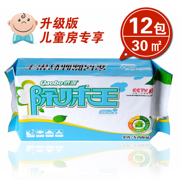 侨波 活性炭 治甲醛 装修除味包 净化包 改性椰壳 活性碳 除味王