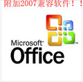 办公软件视频教程_Office2003WORD/EXCEL/ppt+五笔+送软件超清晰